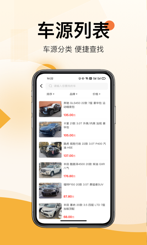帮提车截图3