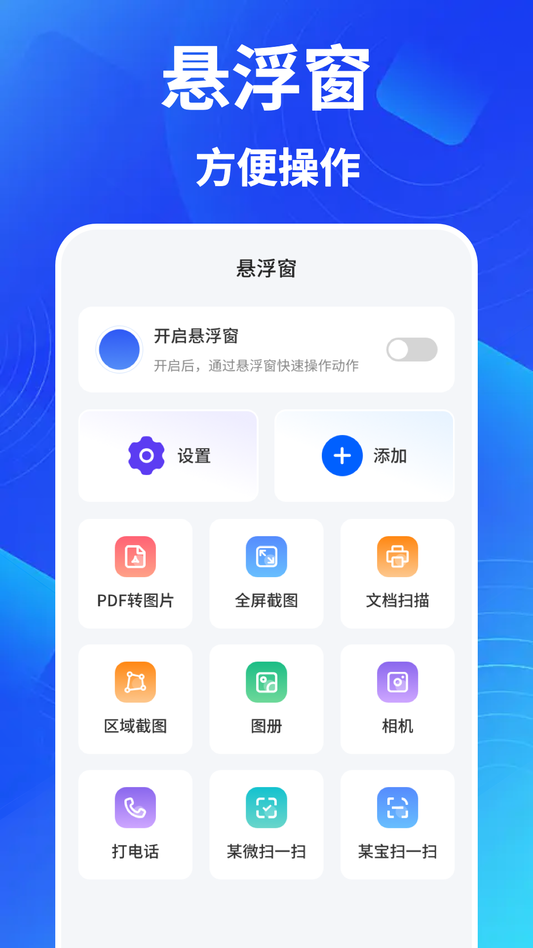 快捷指令助手截图2