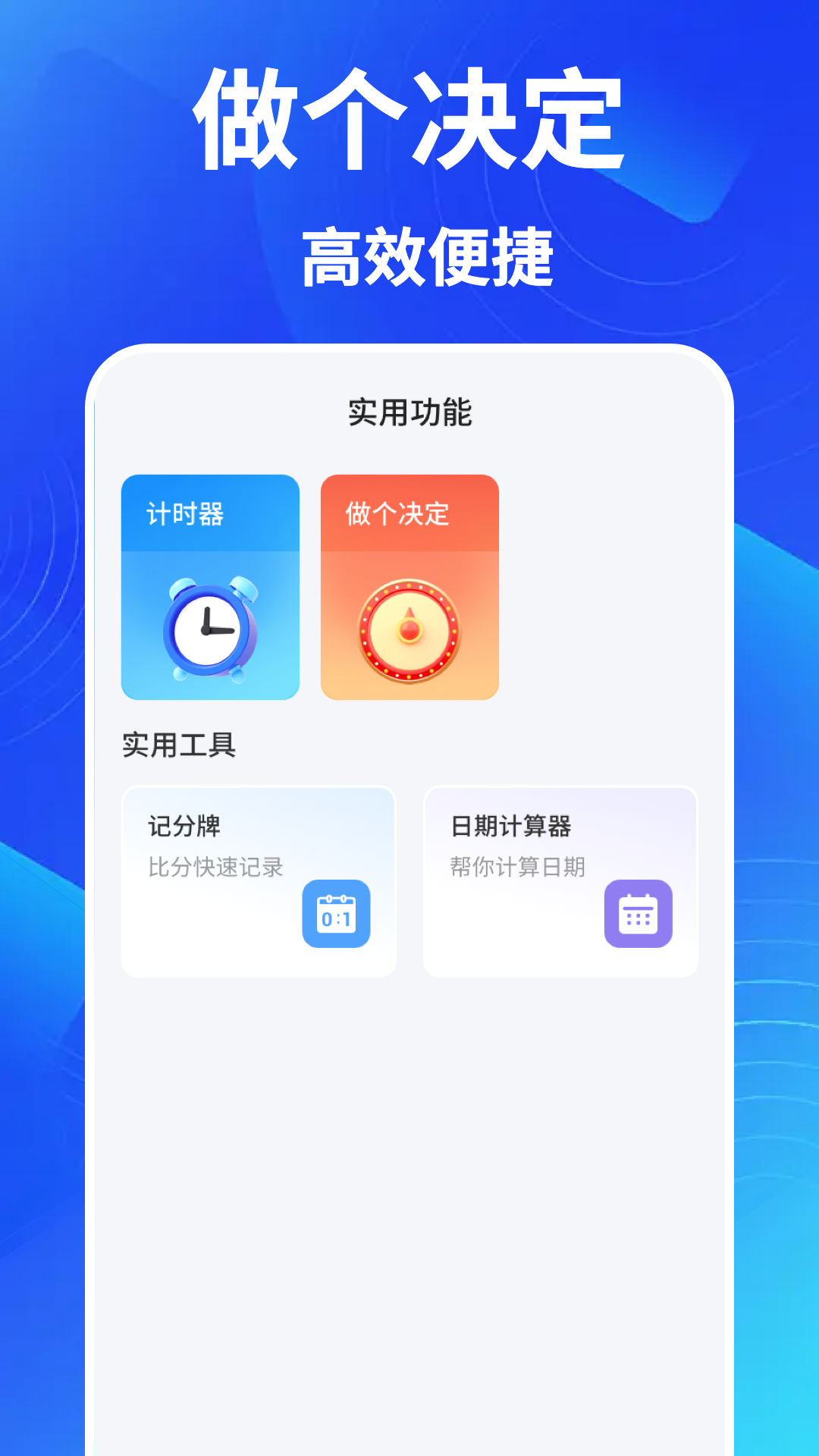 快捷指令助手截图3