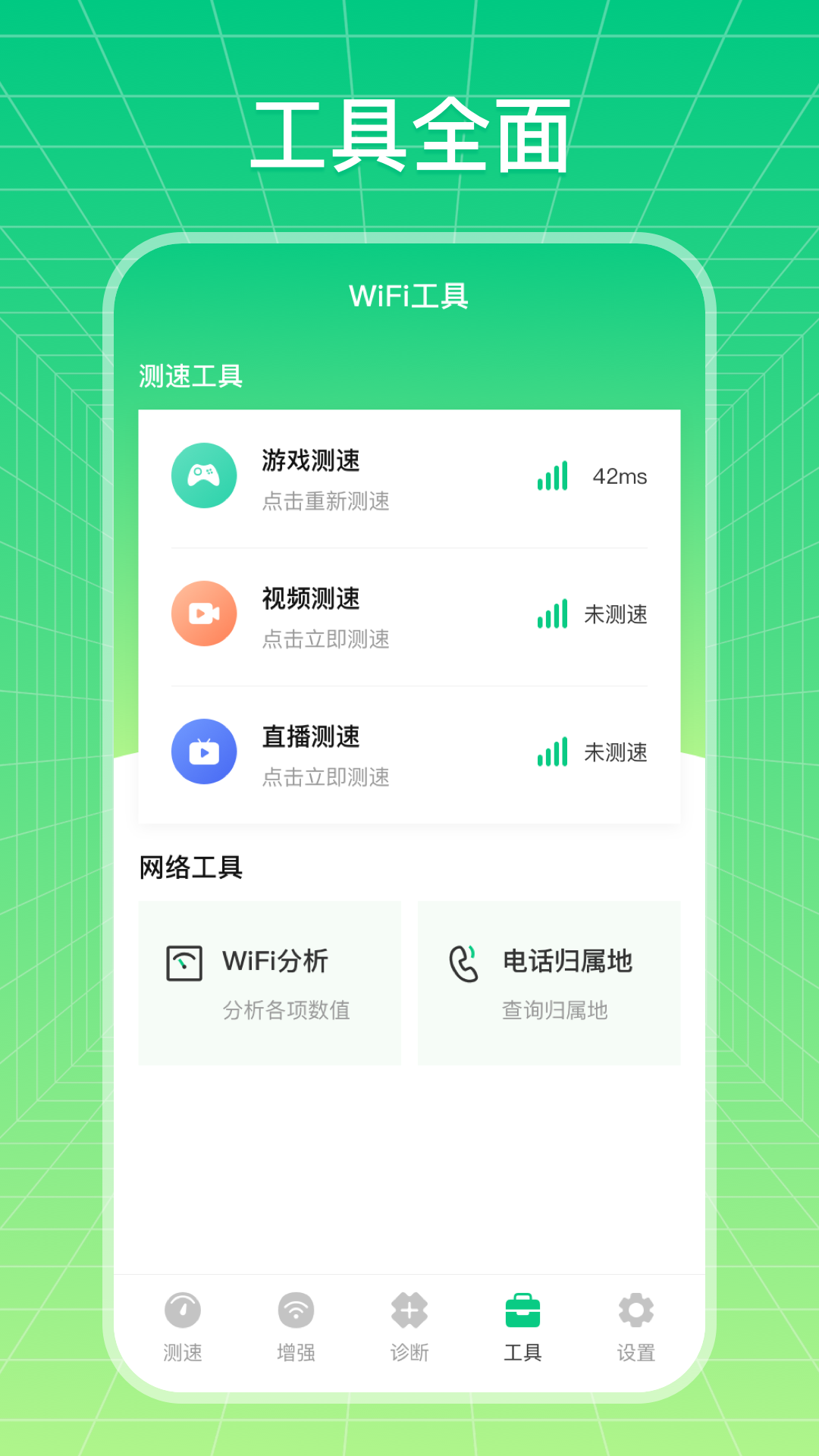 加速器截图4