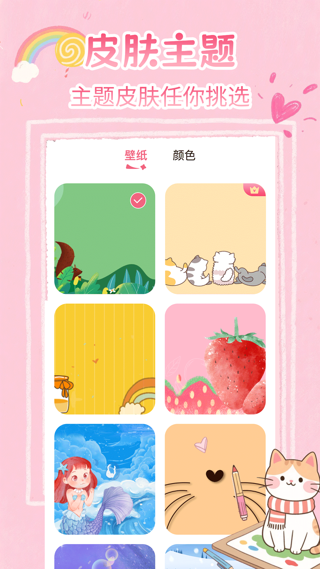 画画白板截图3