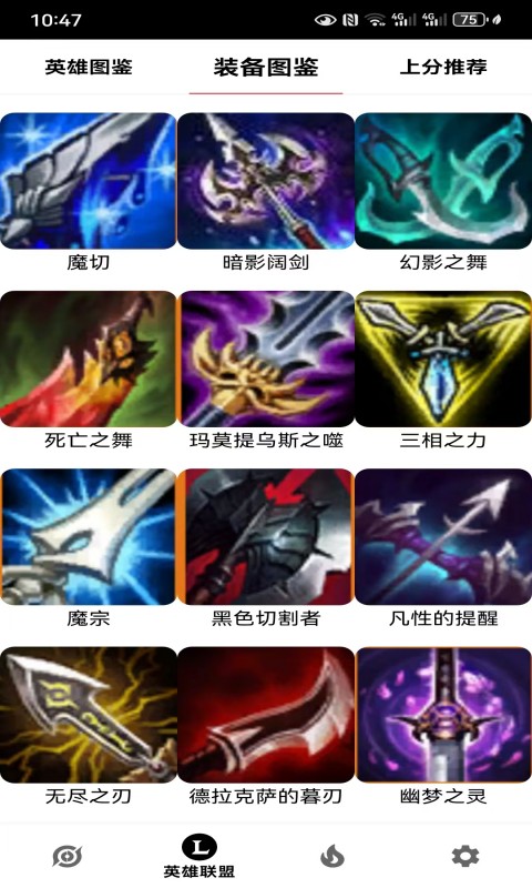 PG电竞助手截图2