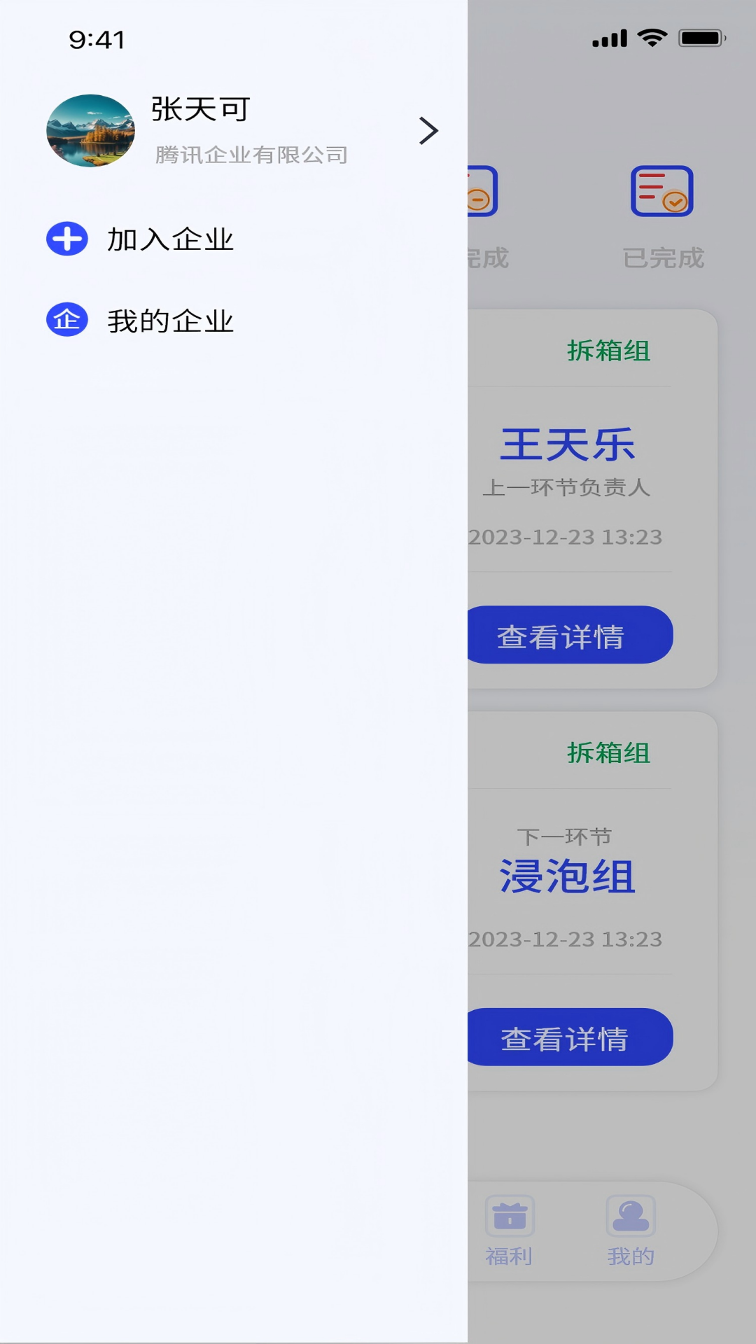 悦运宝截图3
