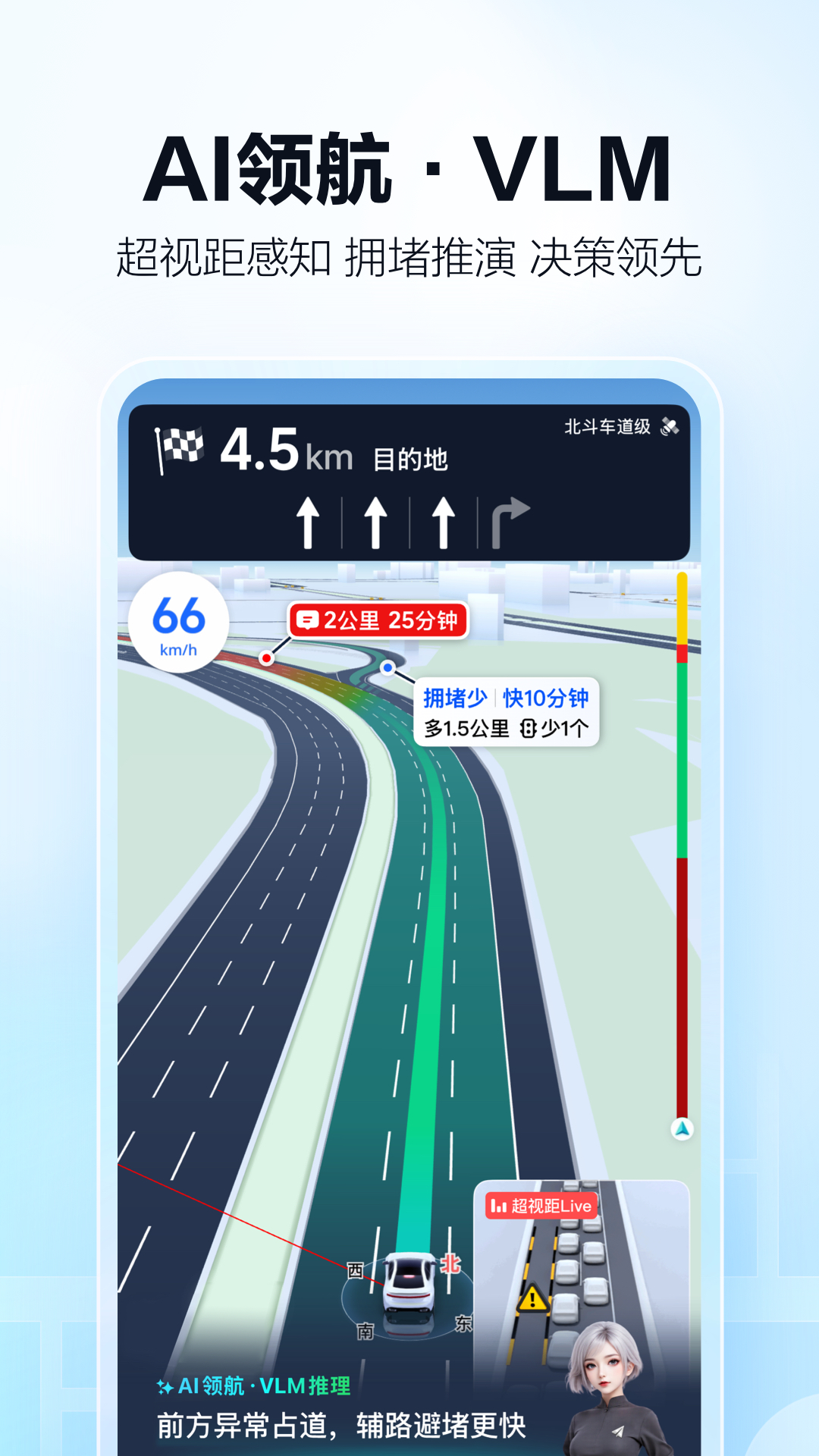 高德地图截图2