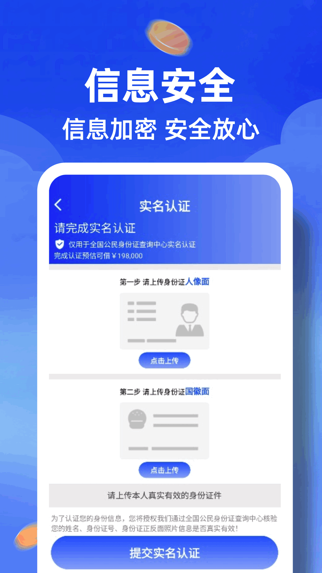 分期借钱花截图2