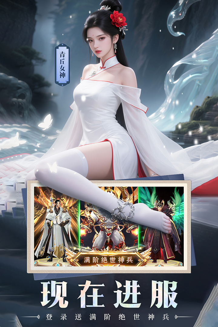 山海志异截图1