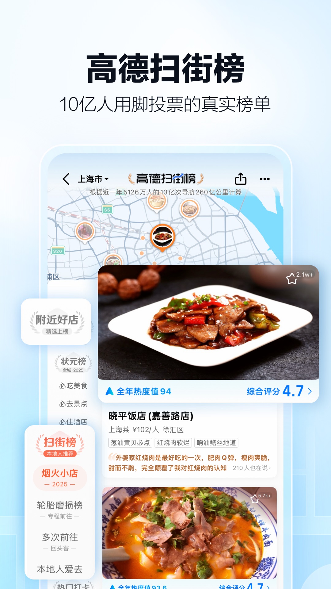 高德地图截图1