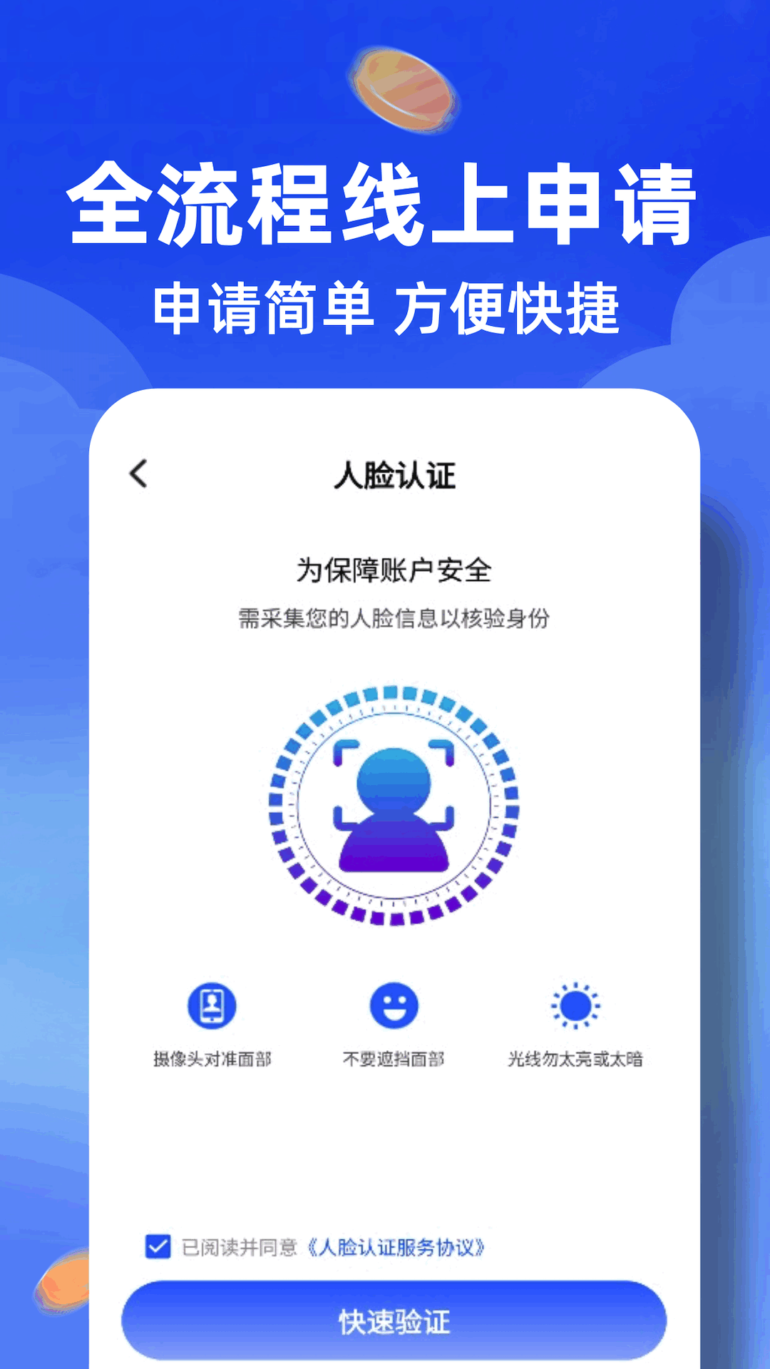 分期借钱花截图3