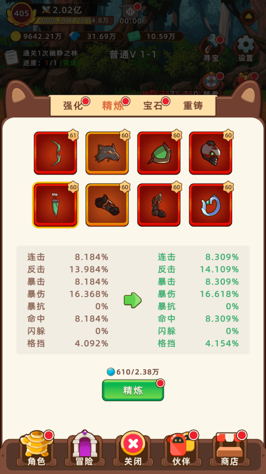 挂机不能停截图5