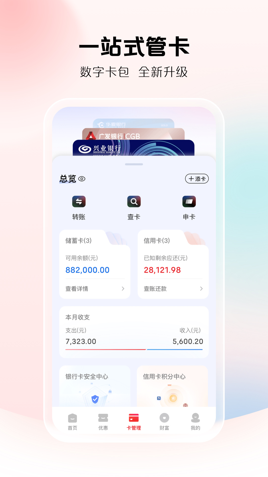 云闪付截图3