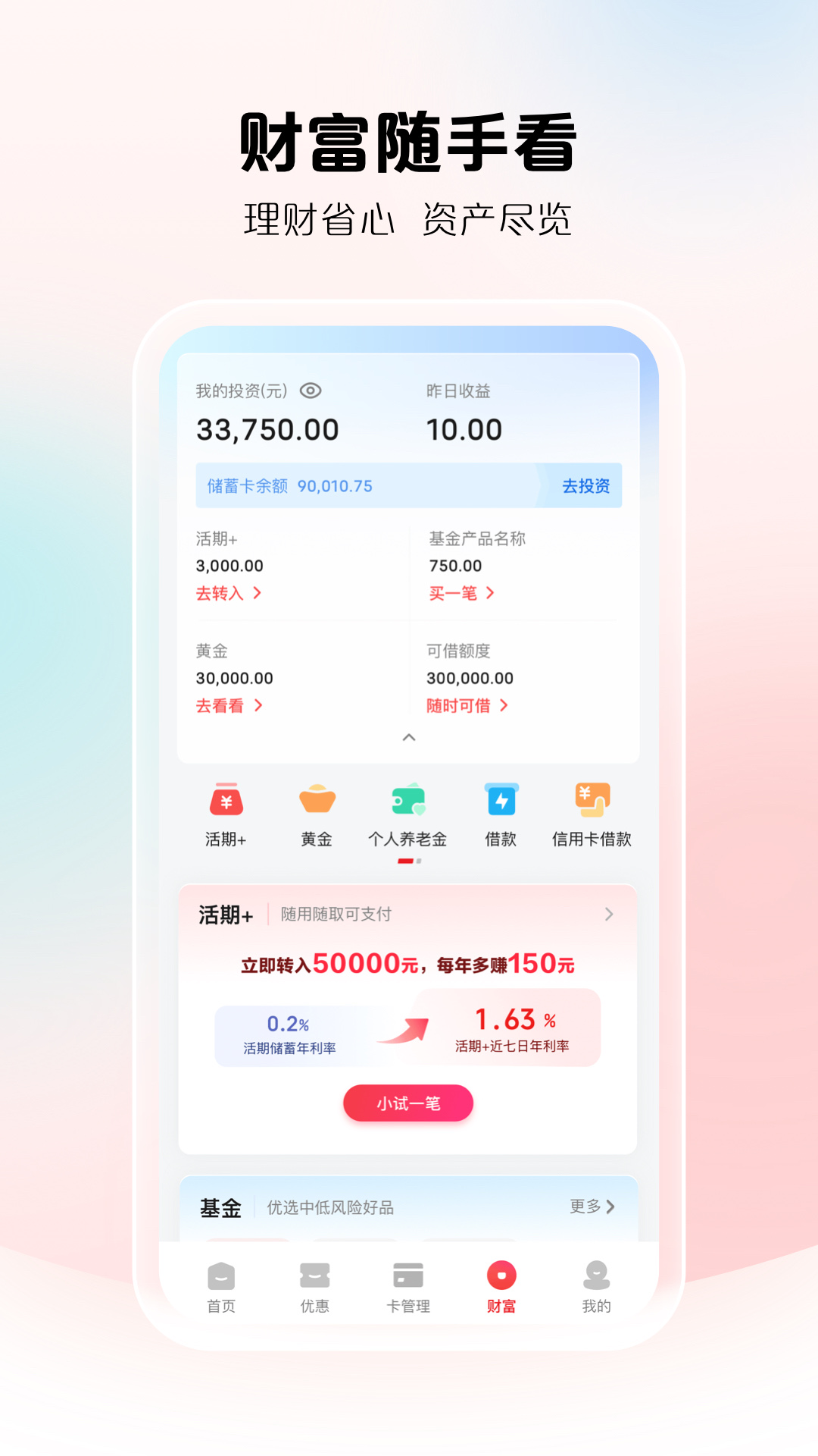 云闪付截图4