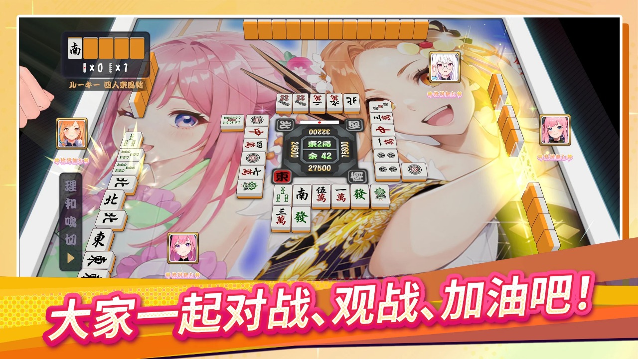 雀 EVO 直播截图3
