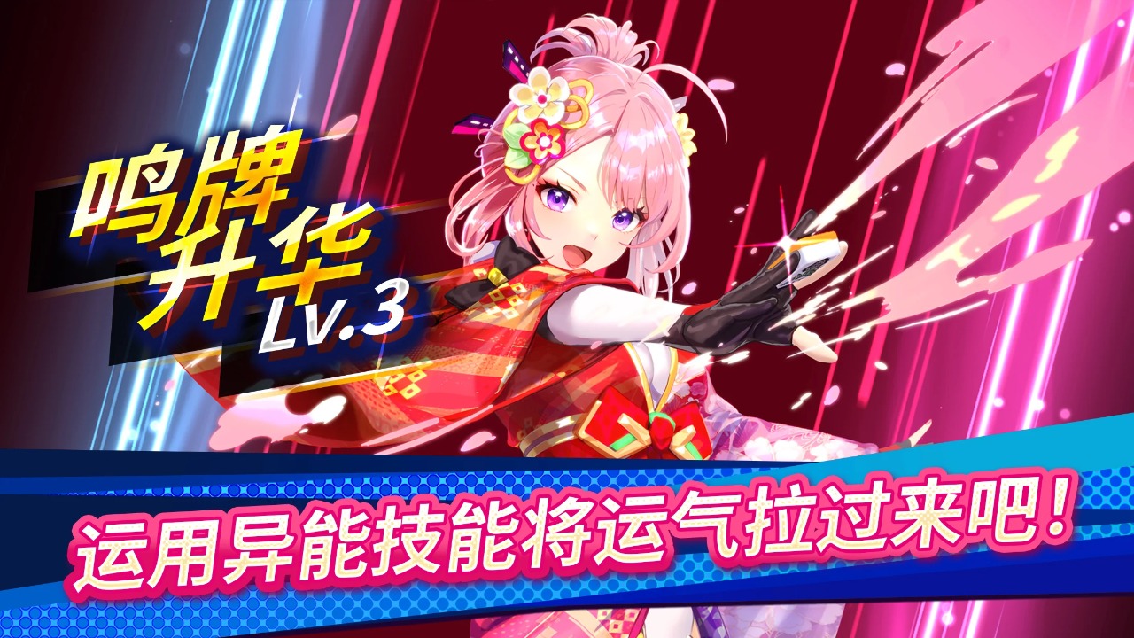 雀 EVO 直播截图2