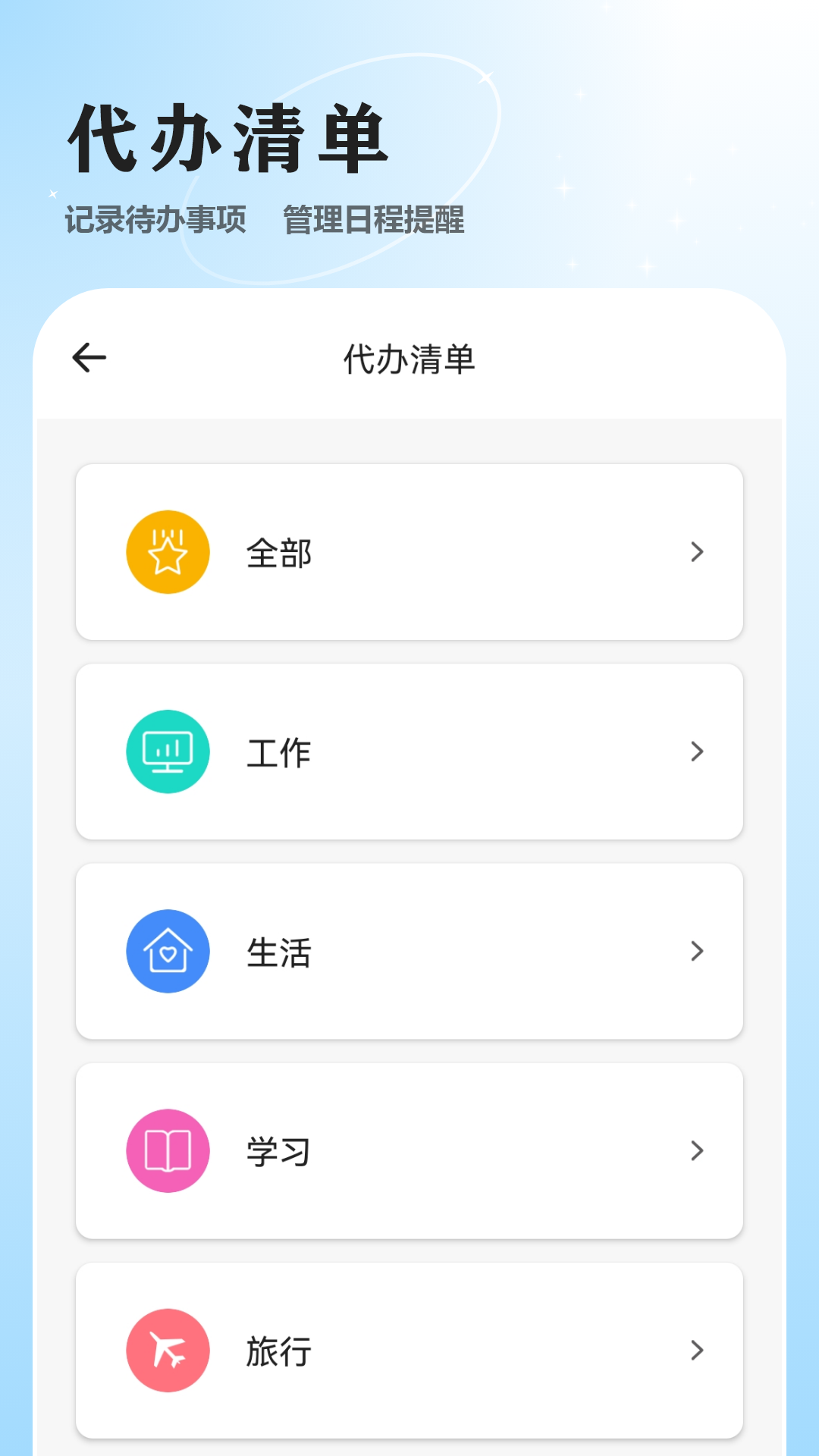 日记截图3