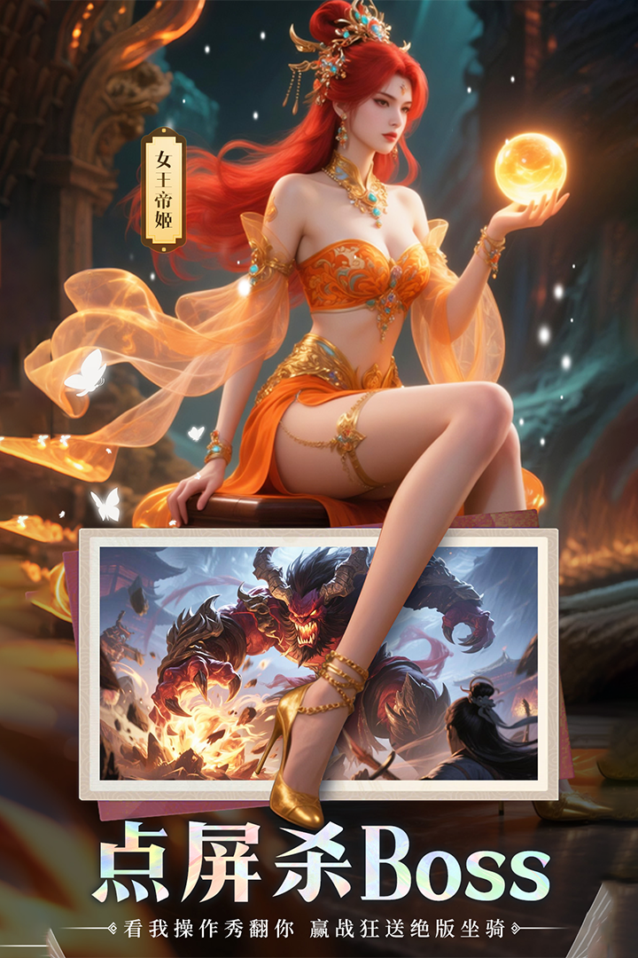 山海志异截图4