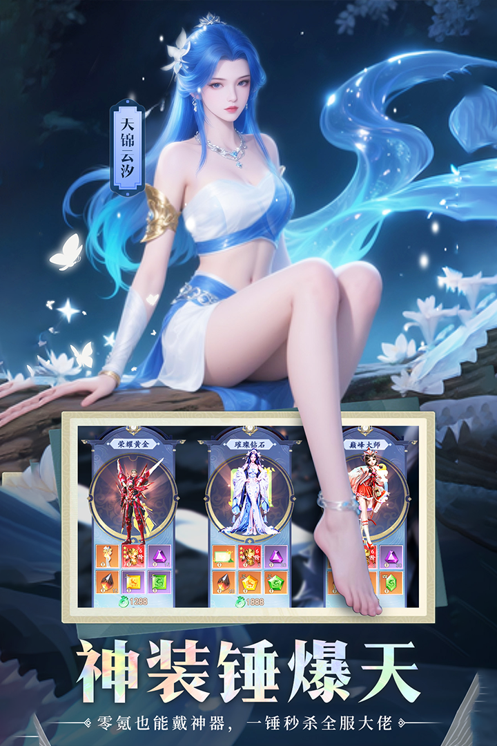 山海志异截图5