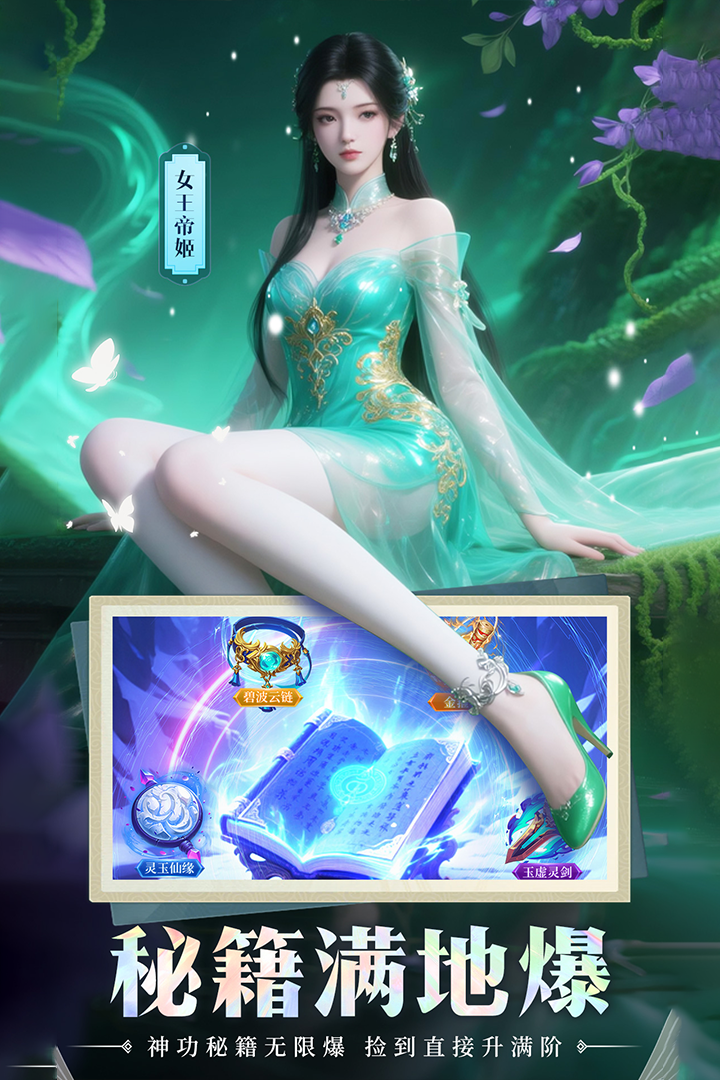 山海志异截图2