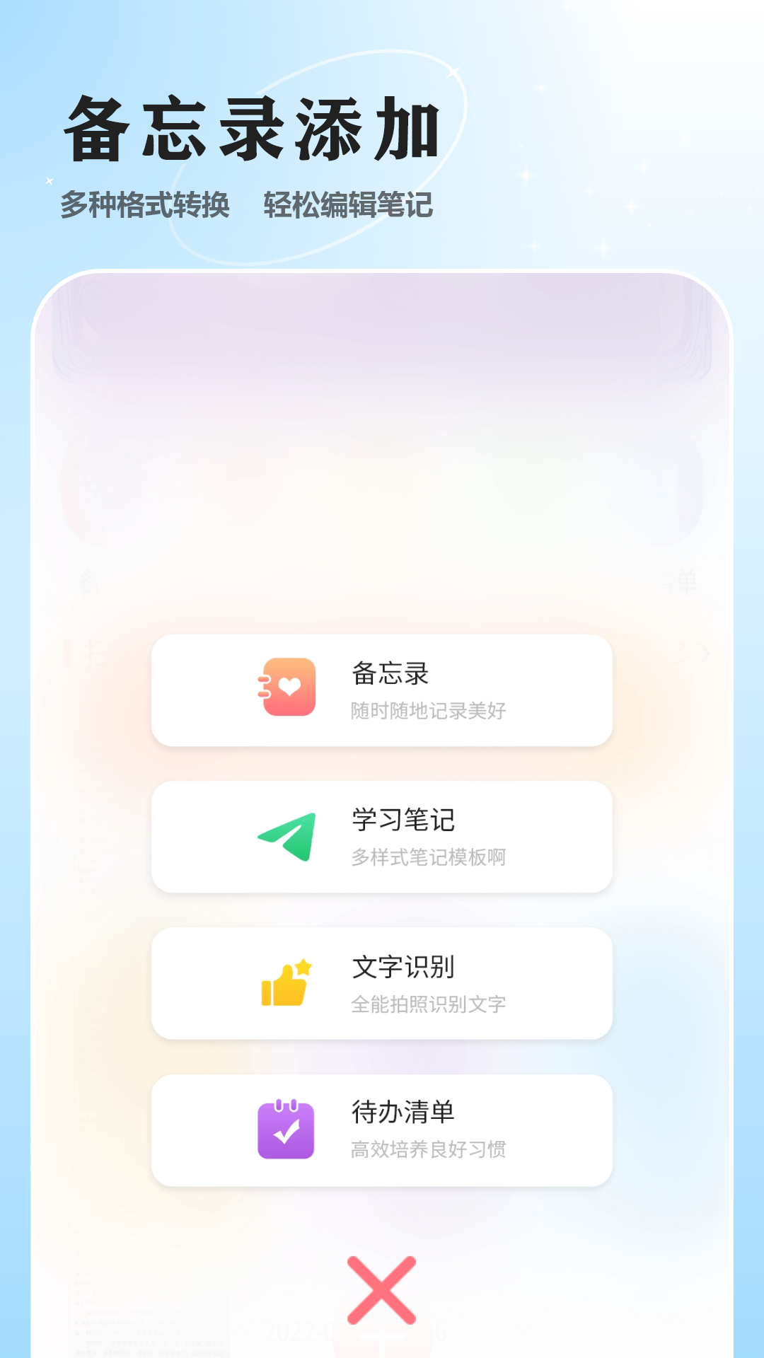 日记截图4