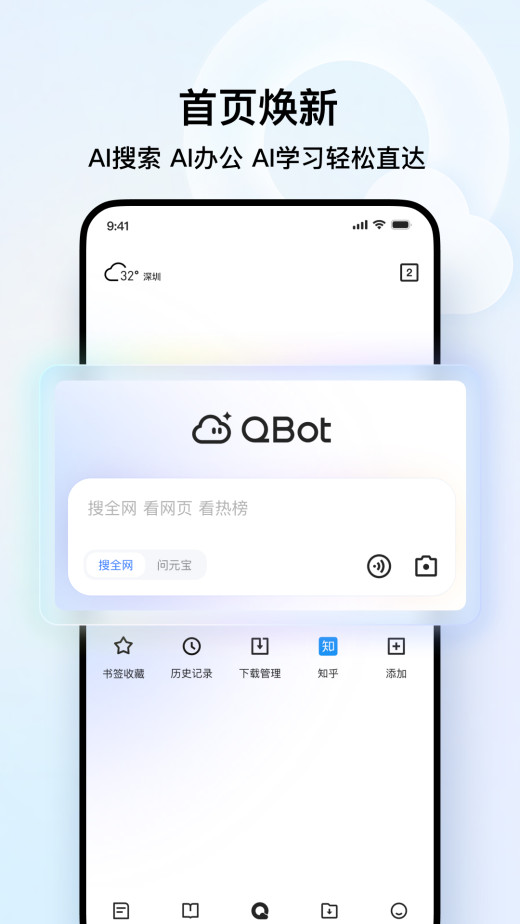 QQ浏览器截图2