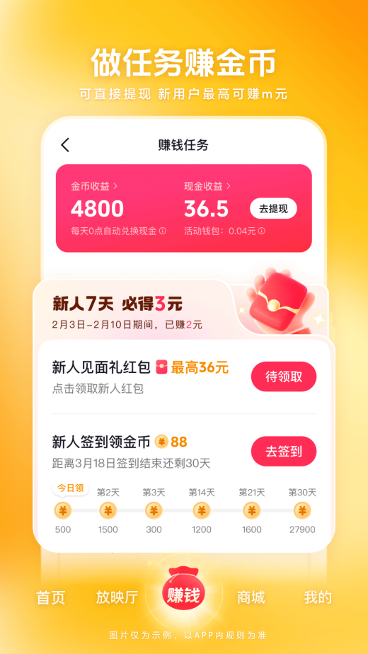 西瓜视频截图4