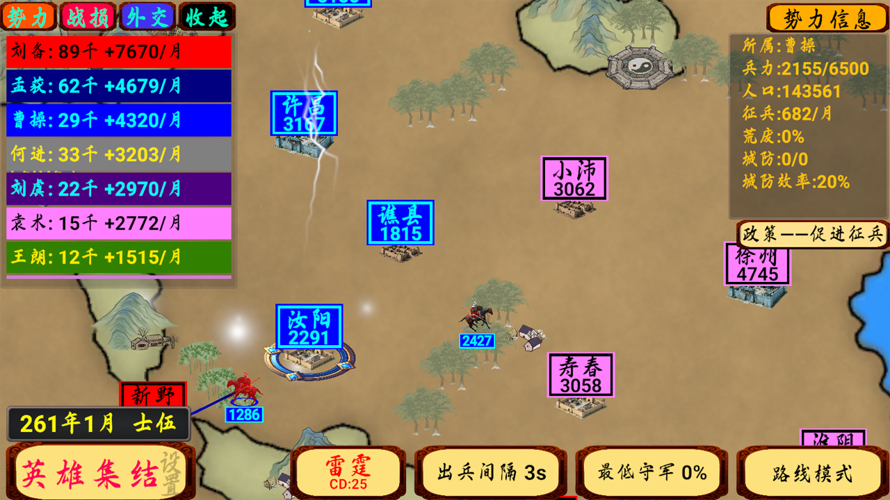 指划江山截图1