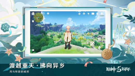 原神截图1