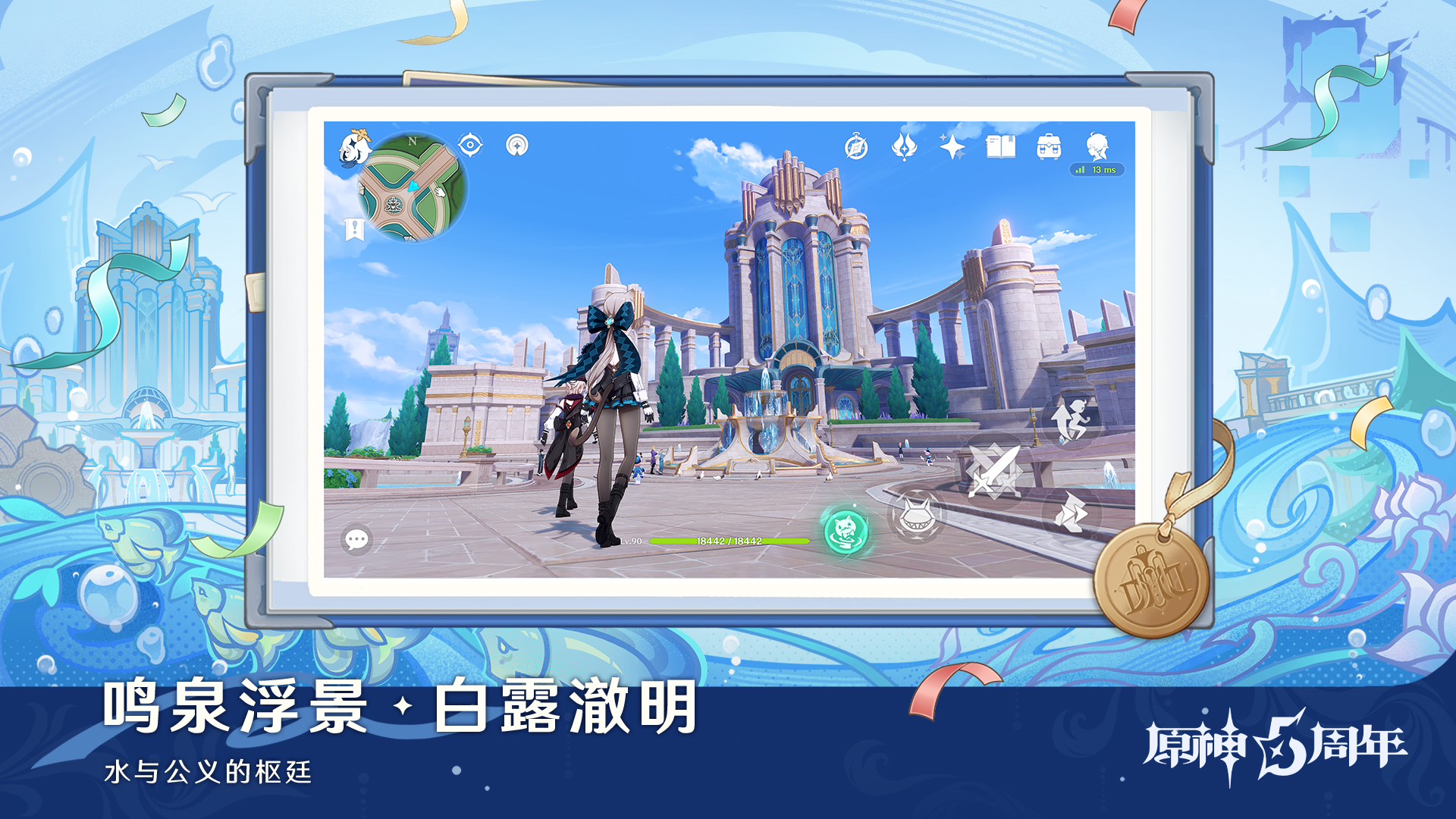 原神截图5