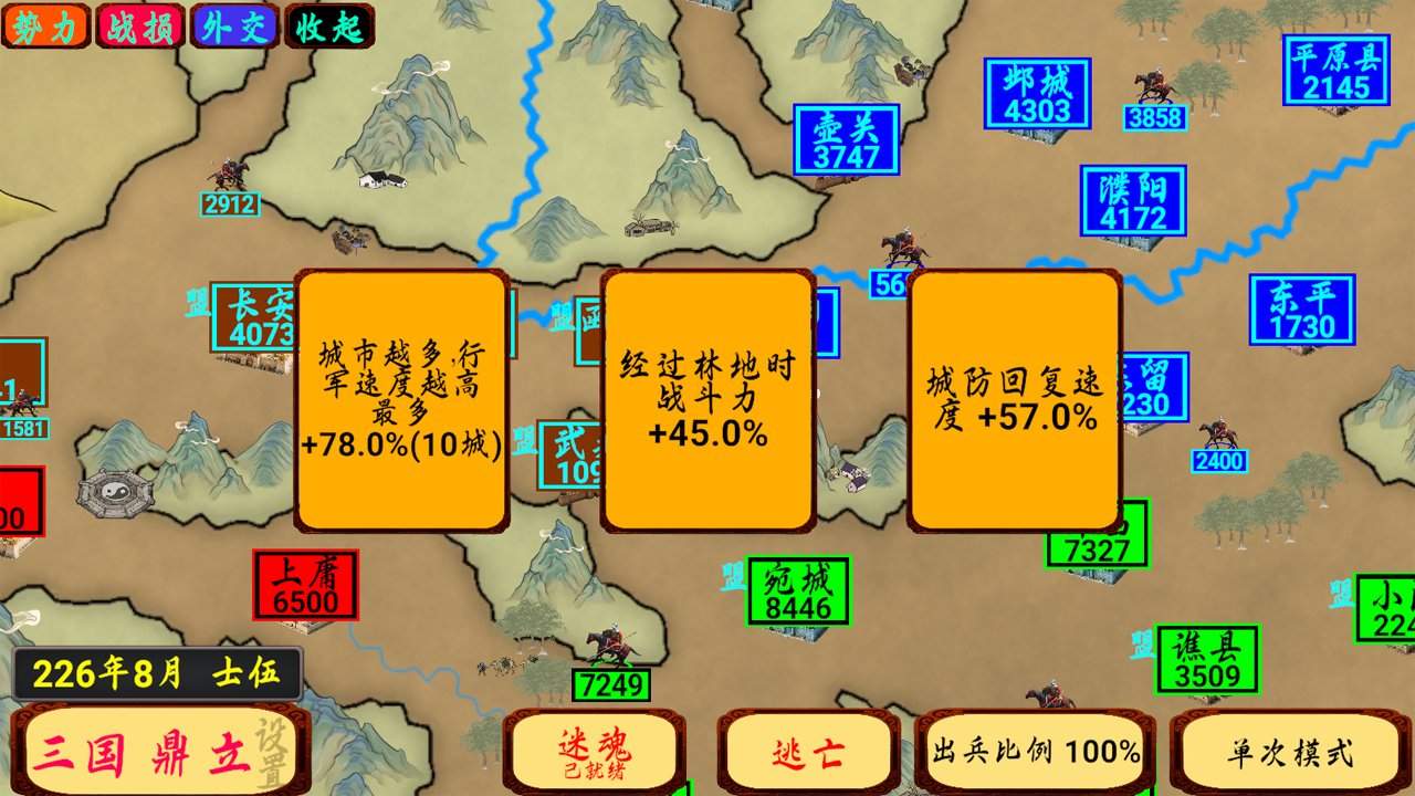指划江山截图3