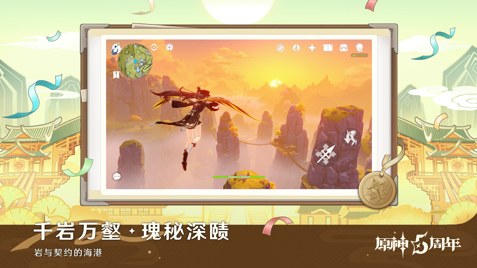 原神截图2