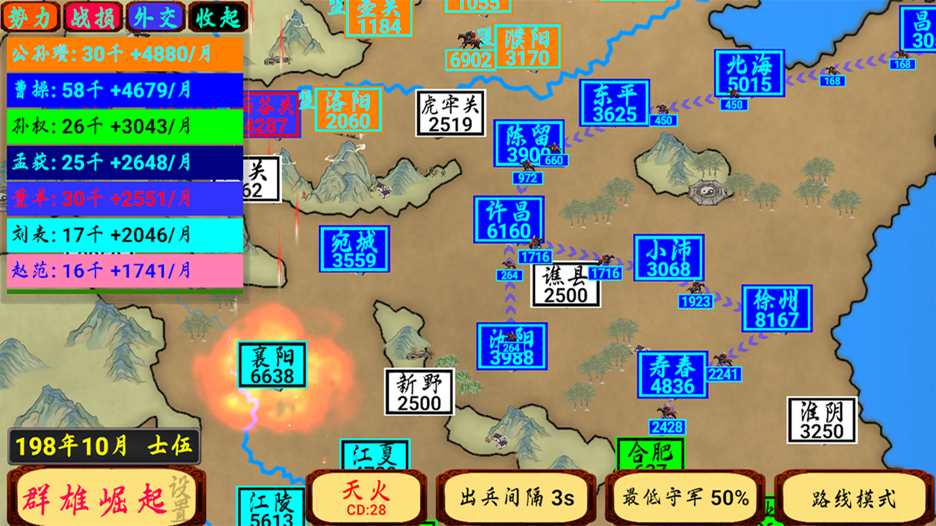 指划江山截图2