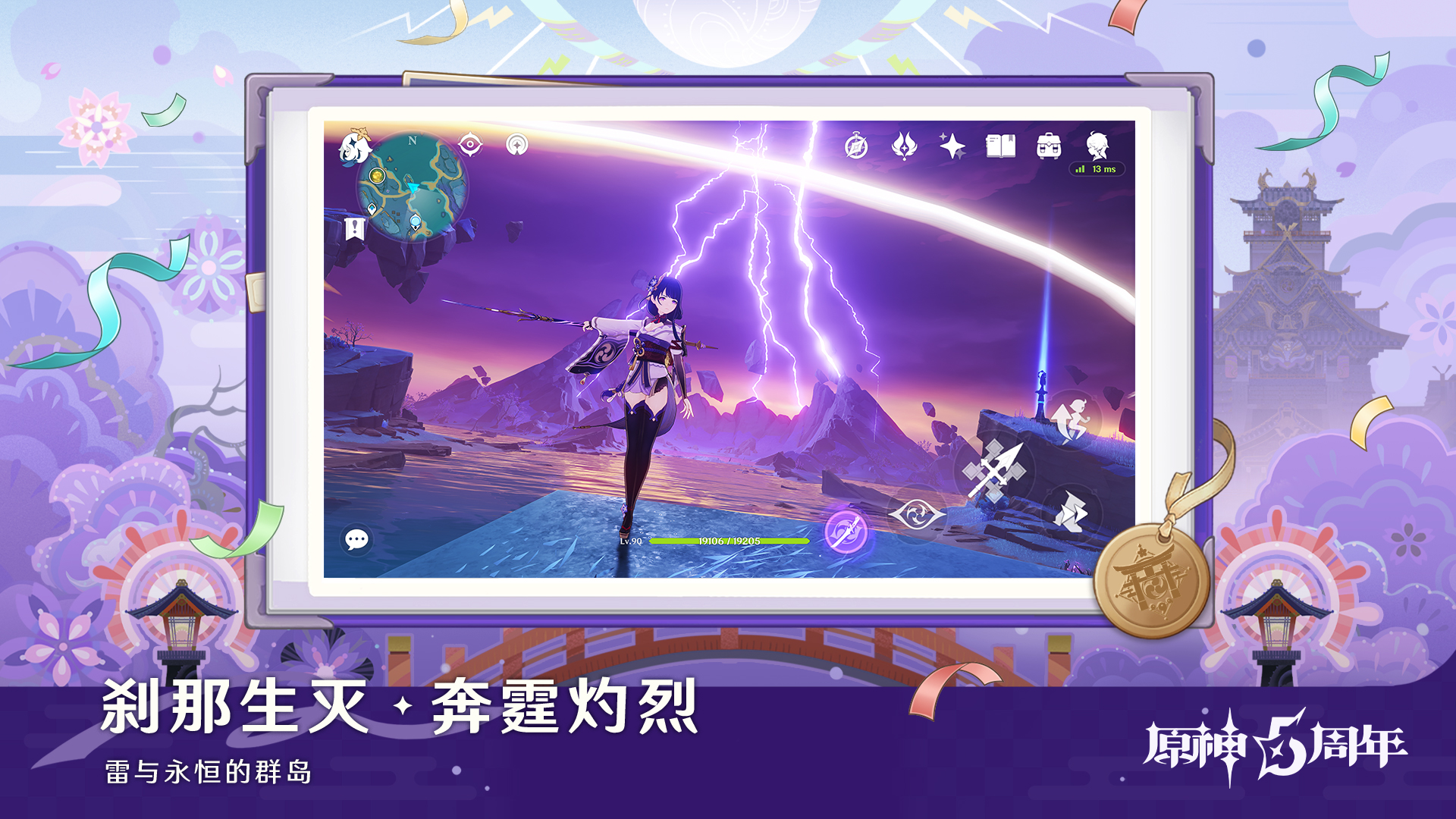 原神截图3