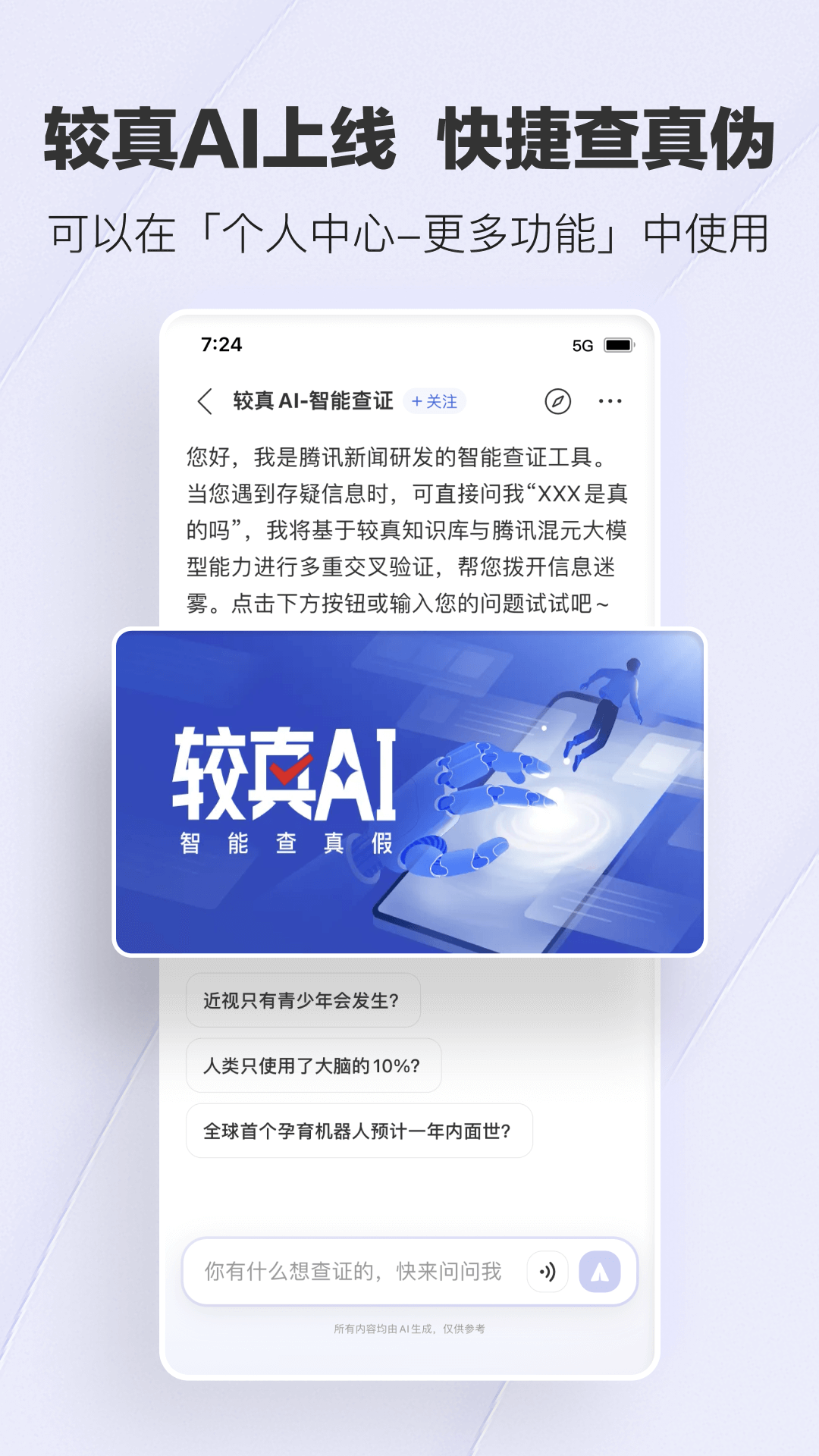 腾讯新闻截图2