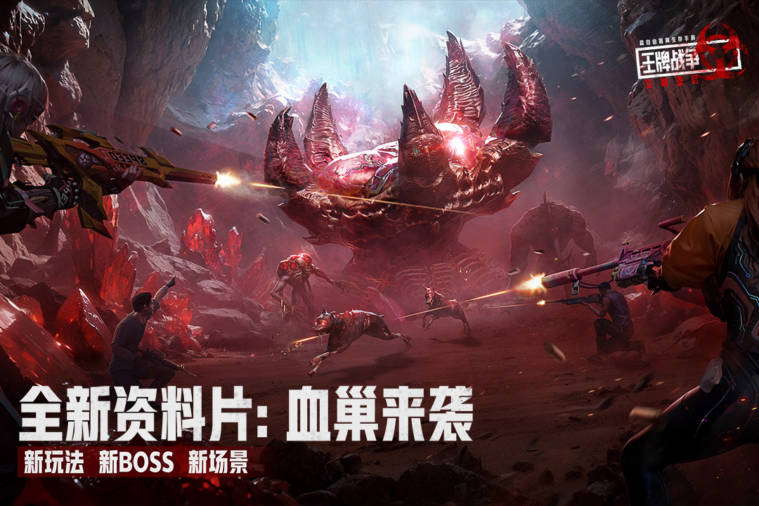 王牌战争截图1