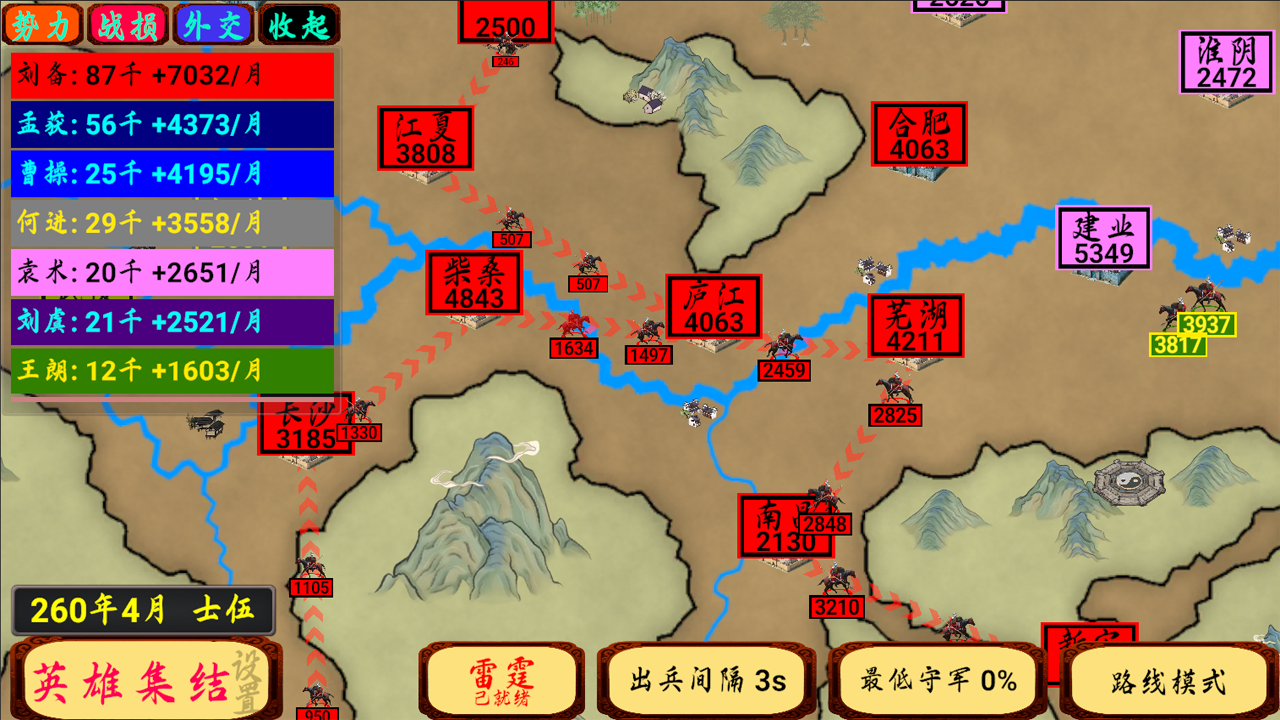 指划江山截图4