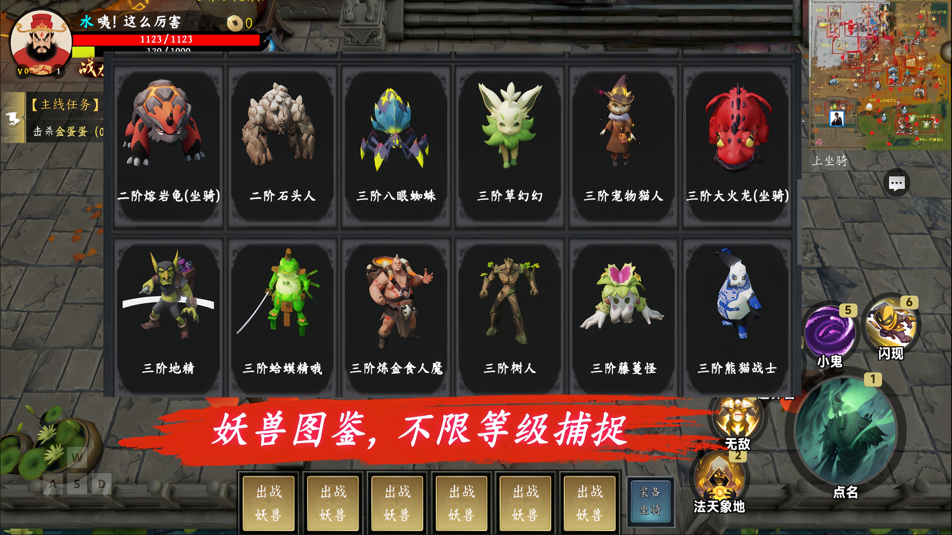 捉妖钟馗截图5