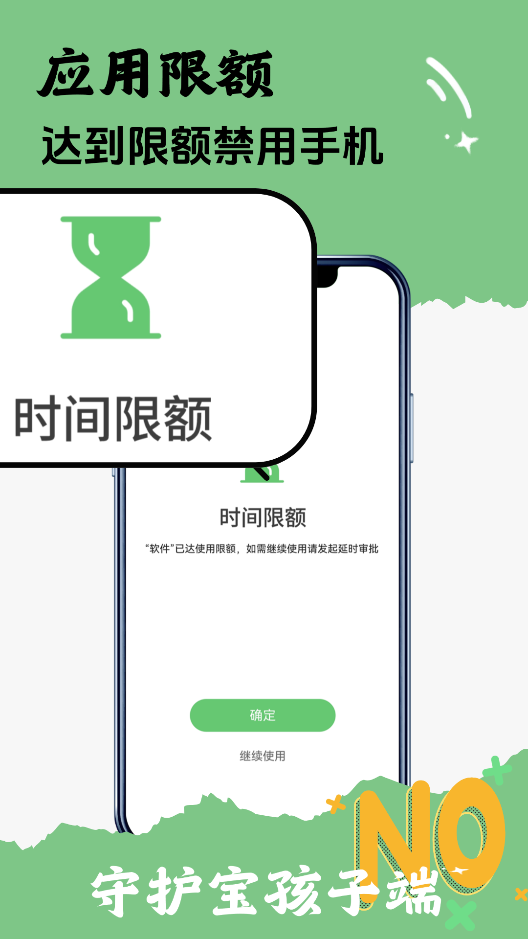 守护宝孩子端截图4