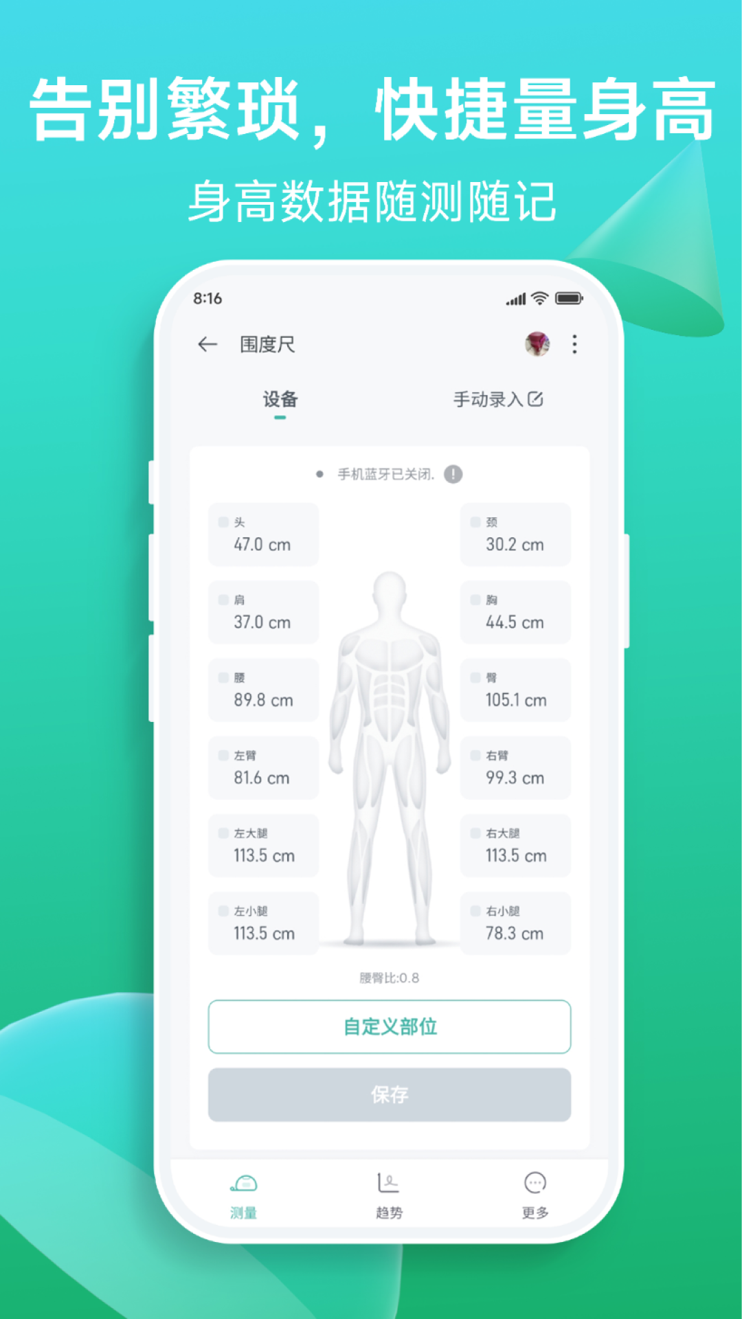 Fitdays+截图5