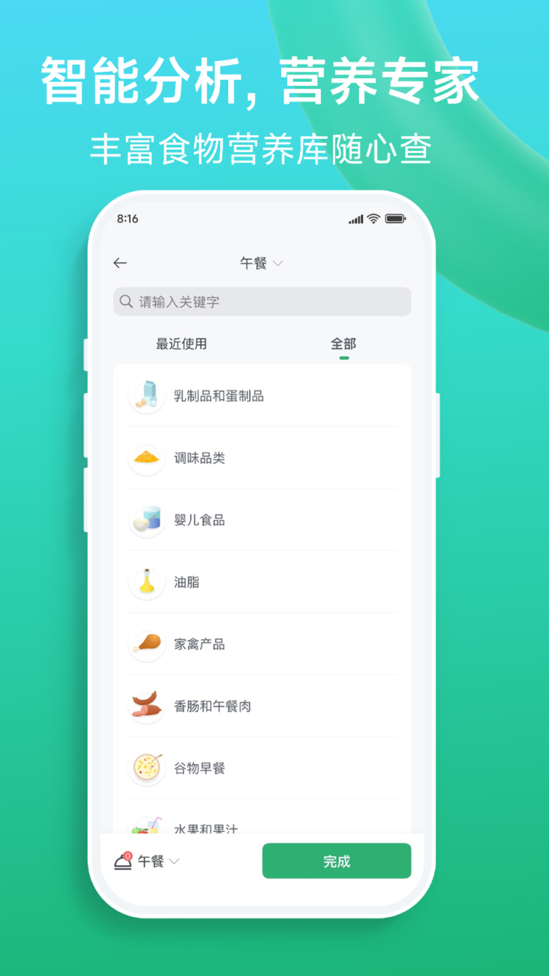 Fitdays+截图3