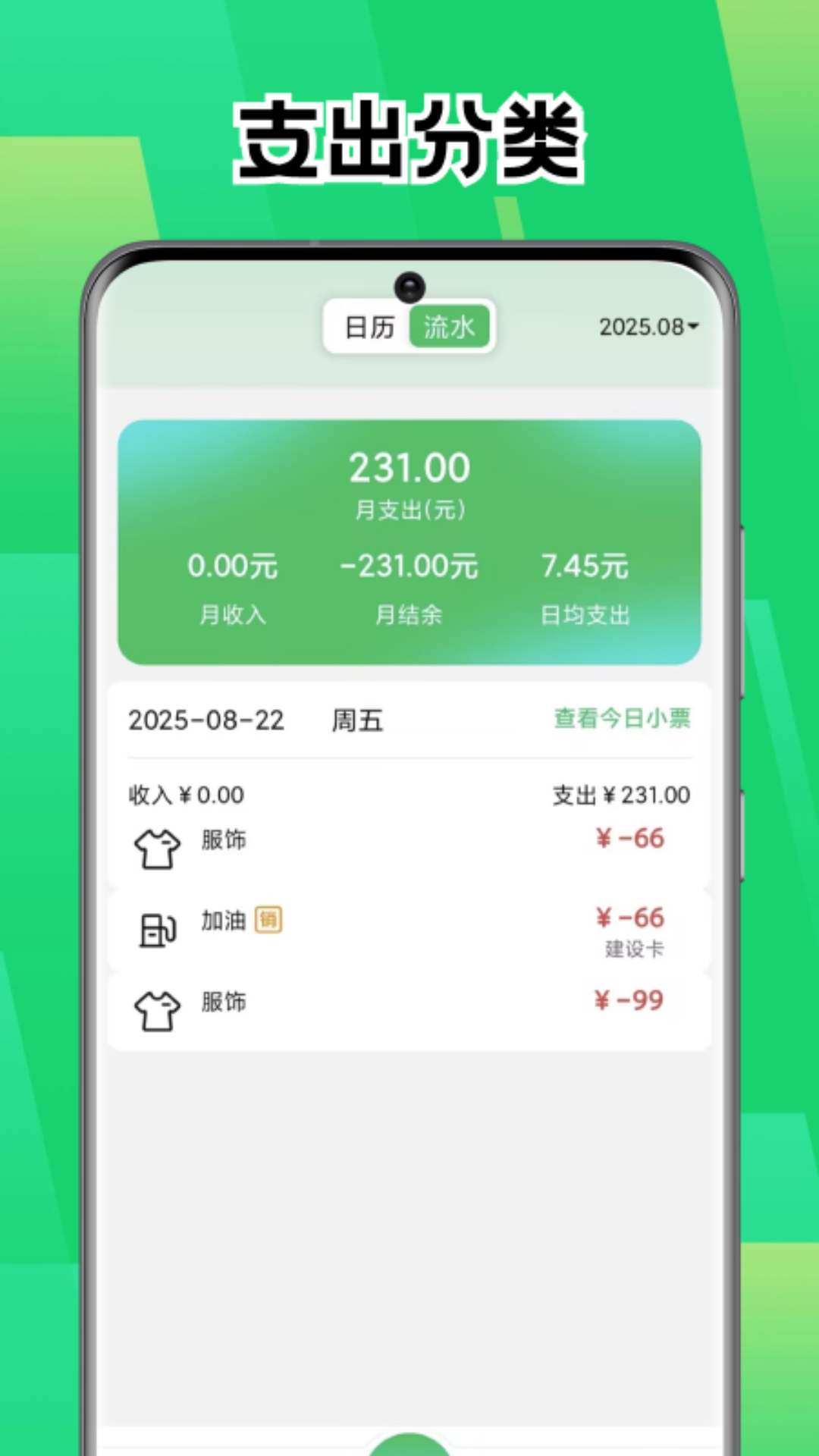 全力以富截图4