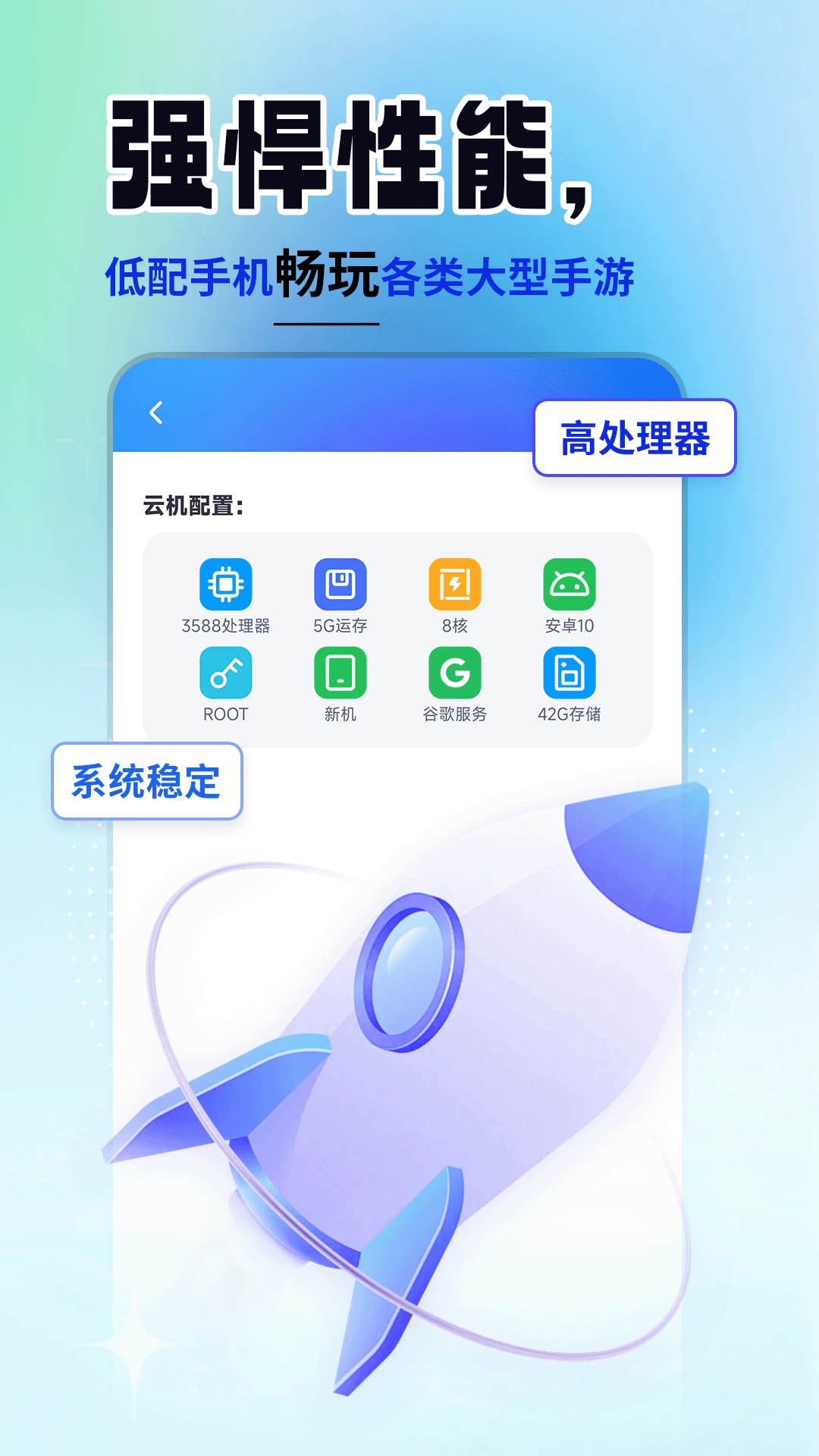 云手机精灵截图5