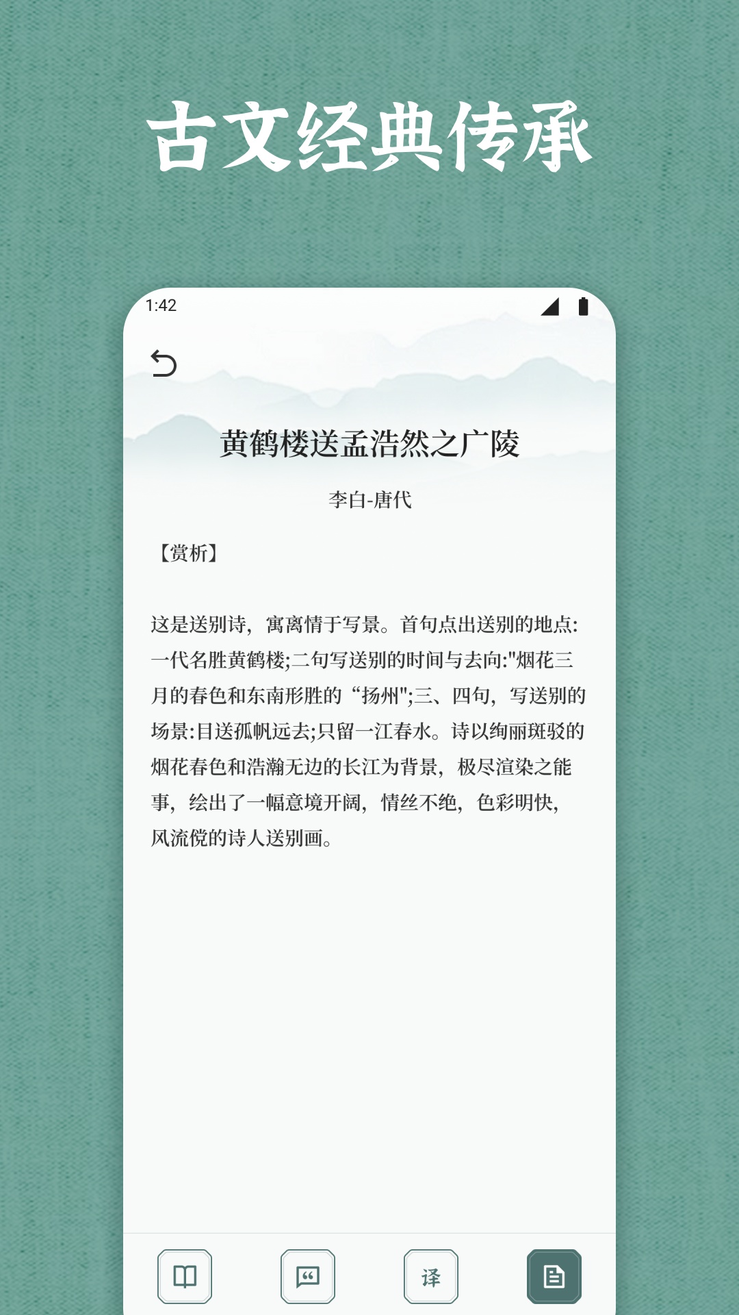 66宝典截图2
