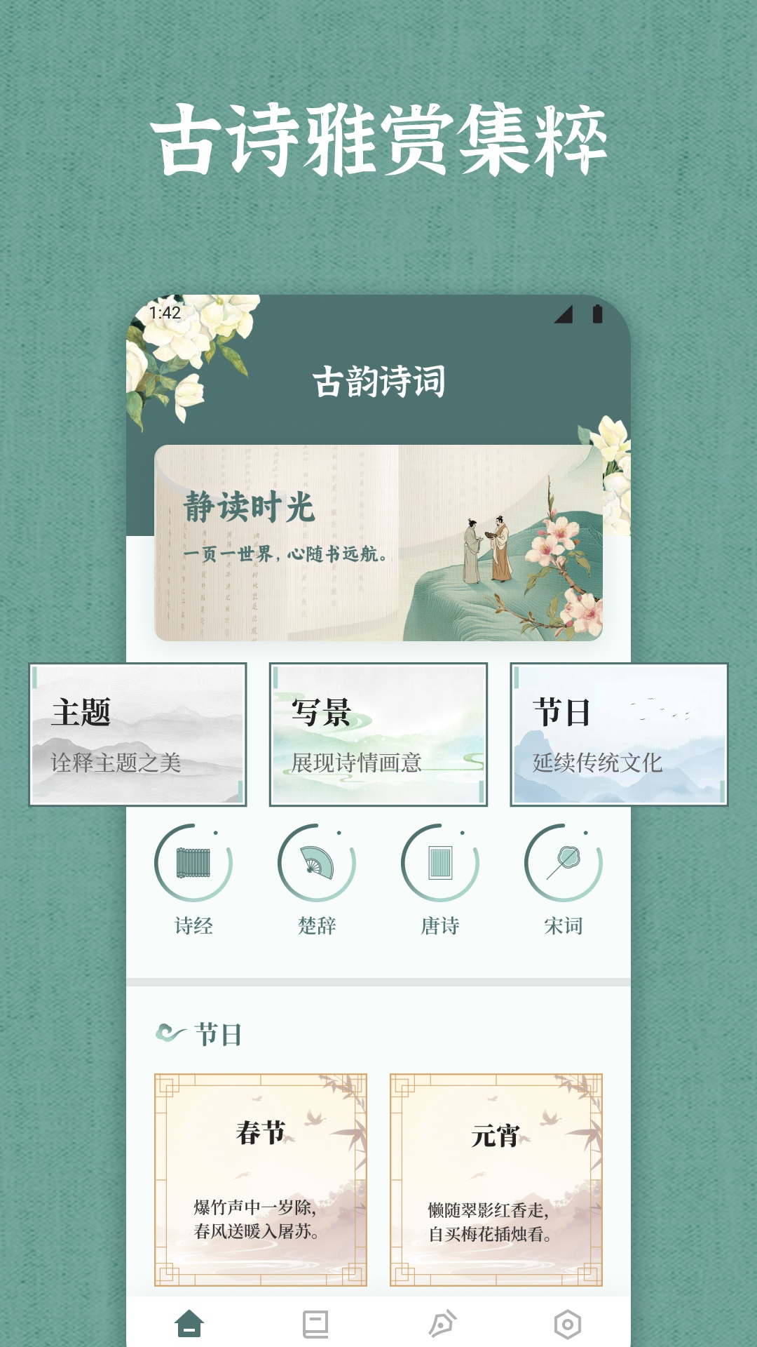 66宝典截图1