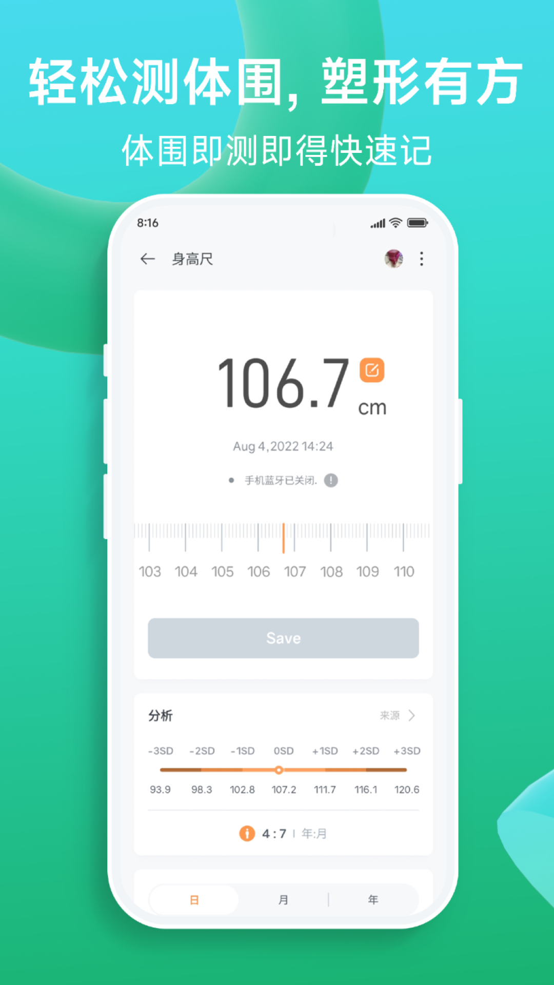 Fitdays+截图4