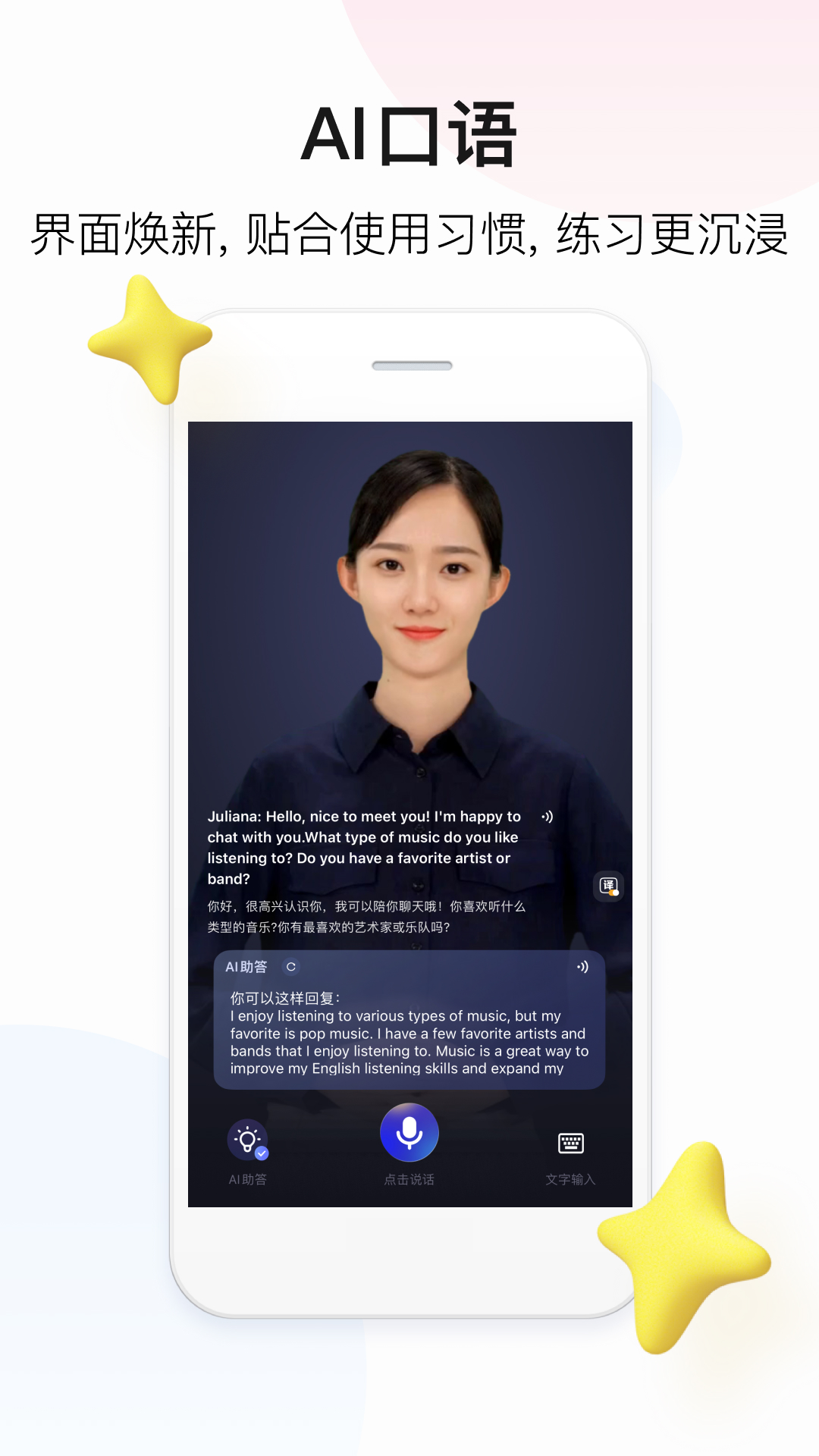 百度翻译截图4