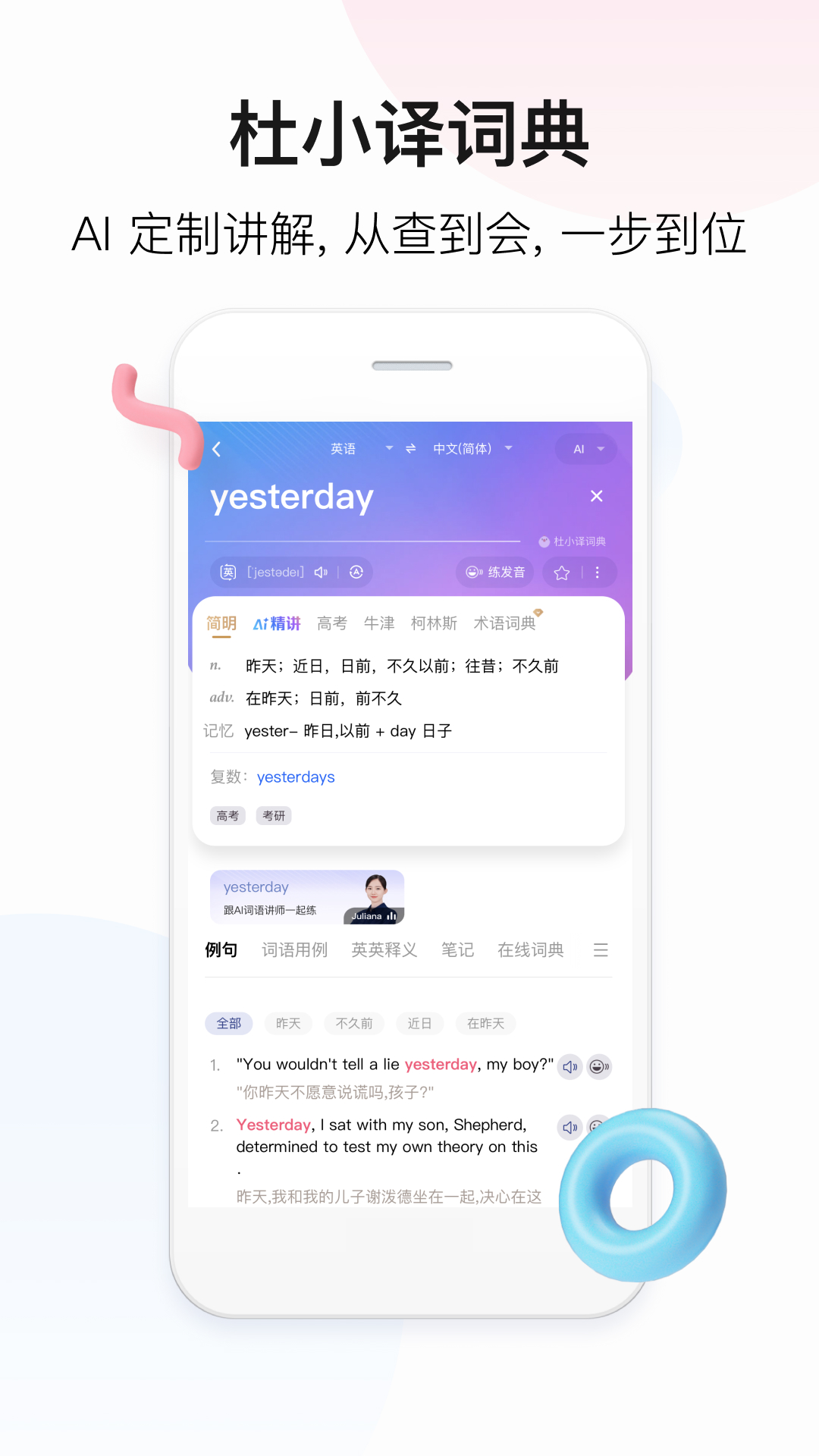 百度翻译截图2