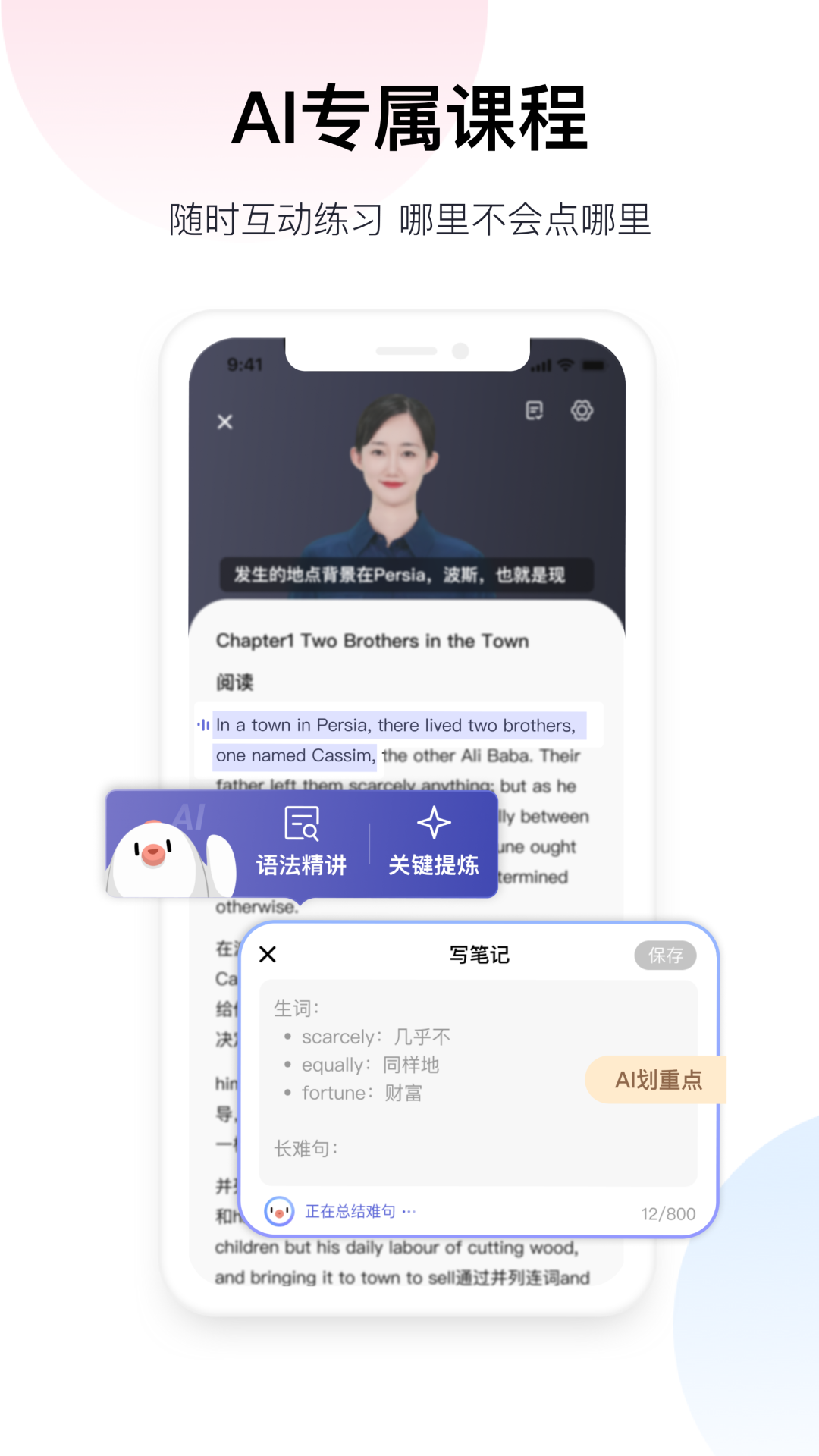 百度翻译截图5
