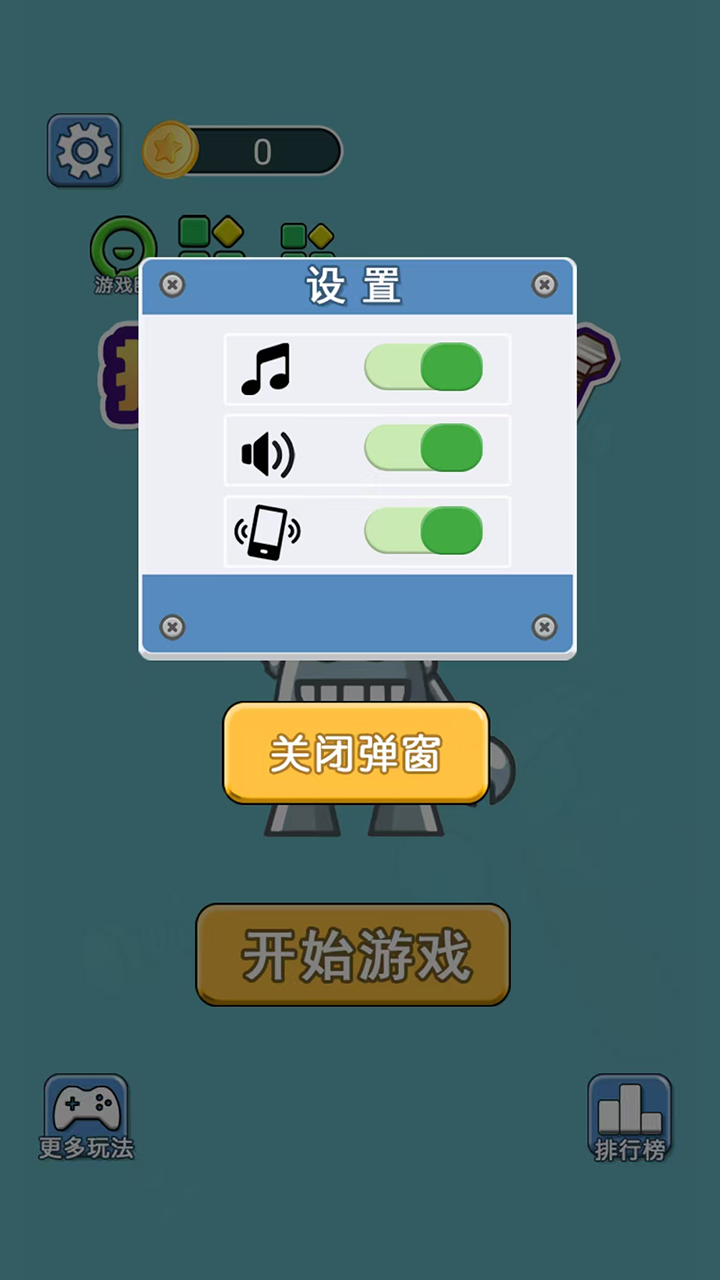 打螺丝闯关截图4