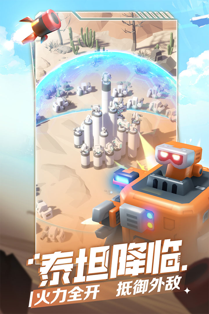 走开外星人截图1
