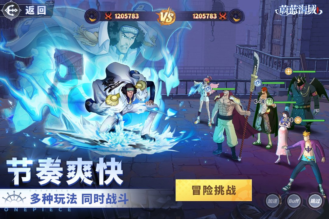 蔚蓝海域截图2