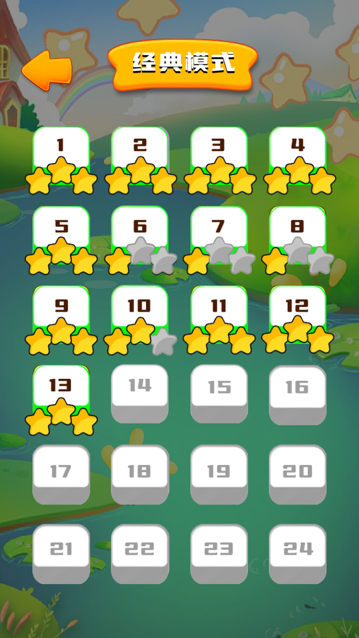 星河文具图鉴截图2